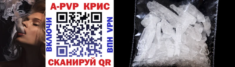 A-PVP VHQ  Каргат 