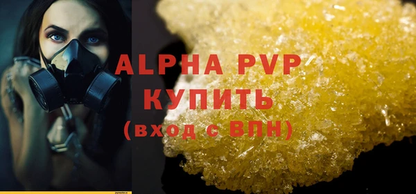 ALPHA PVP Майский