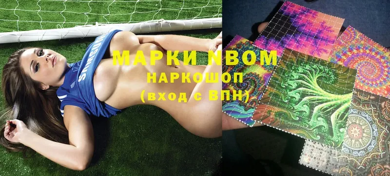 Марки NBOMe 1,5мг  Каргат 